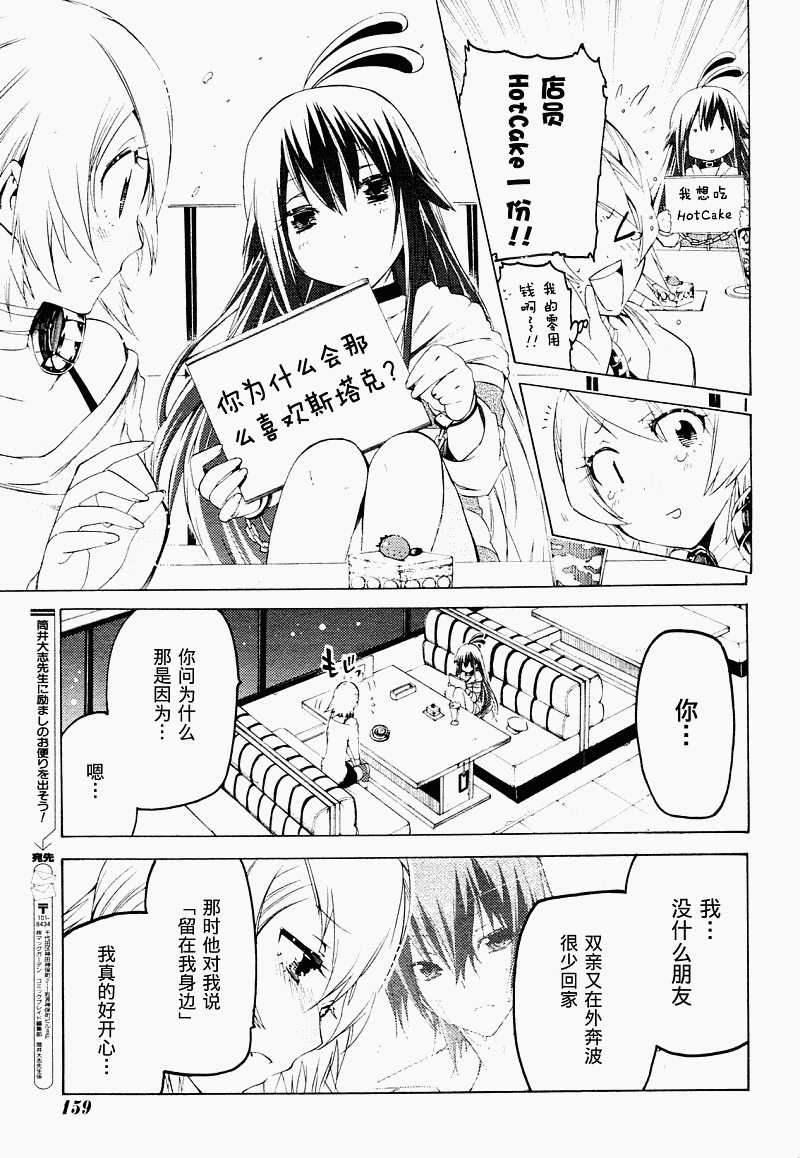 狂想痴迷症候群韩漫全集-第04话无删减无遮挡章节图片 