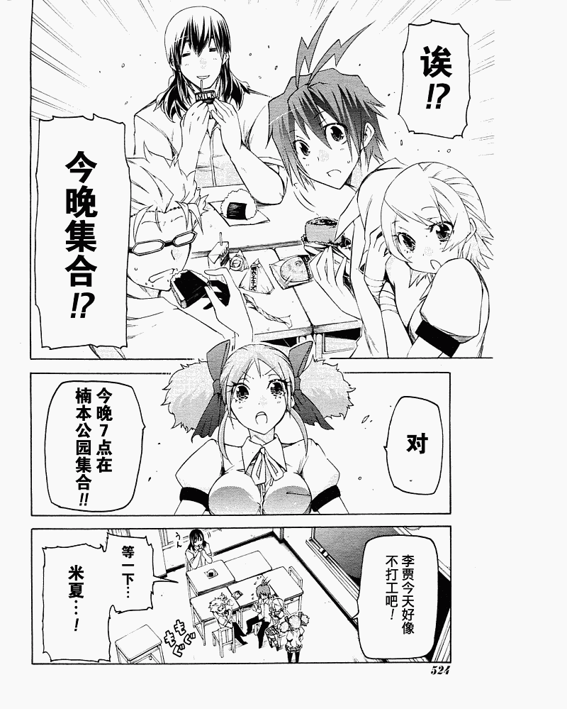 狂想痴迷症候群韩漫全集-第05话无删减无遮挡章节图片 