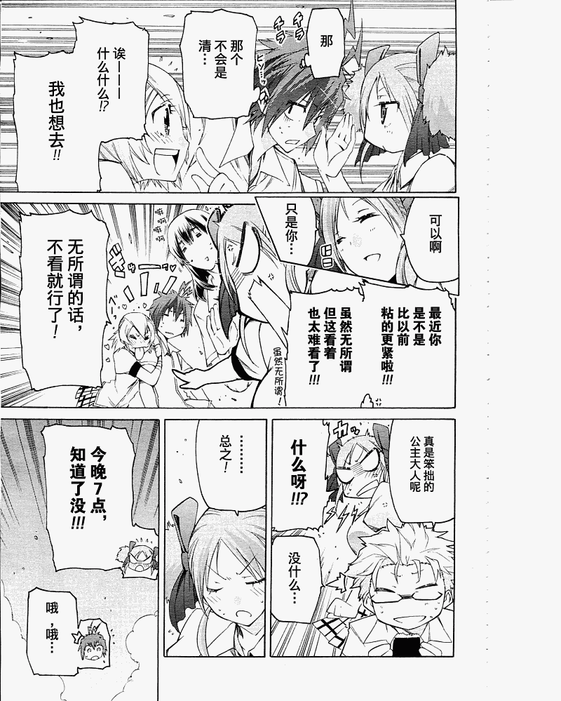 狂想痴迷症候群韩漫全集-第05话无删减无遮挡章节图片 