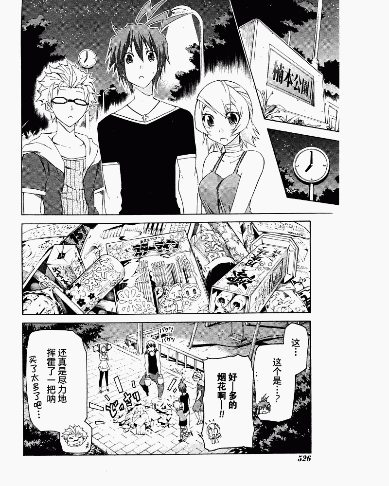 狂想痴迷症候群韩漫全集-第05话无删减无遮挡章节图片 