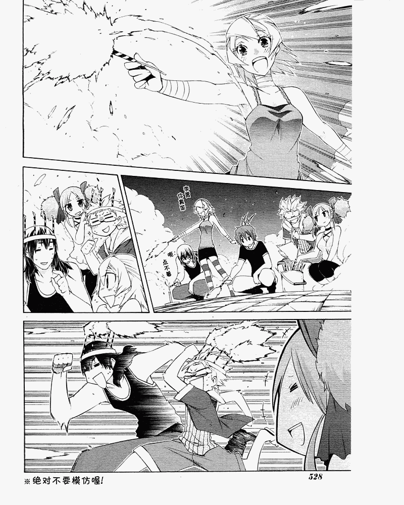 狂想痴迷症候群韩漫全集-第05话无删减无遮挡章节图片 