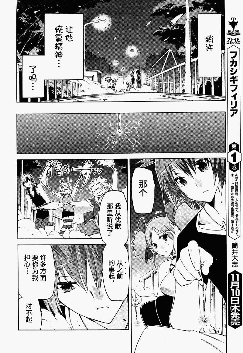 狂想痴迷症候群韩漫全集-第05话无删减无遮挡章节图片 