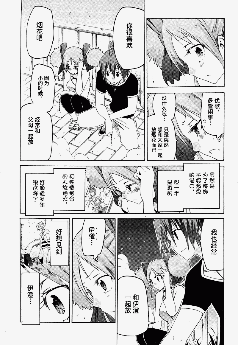狂想痴迷症候群韩漫全集-第05话无删减无遮挡章节图片 