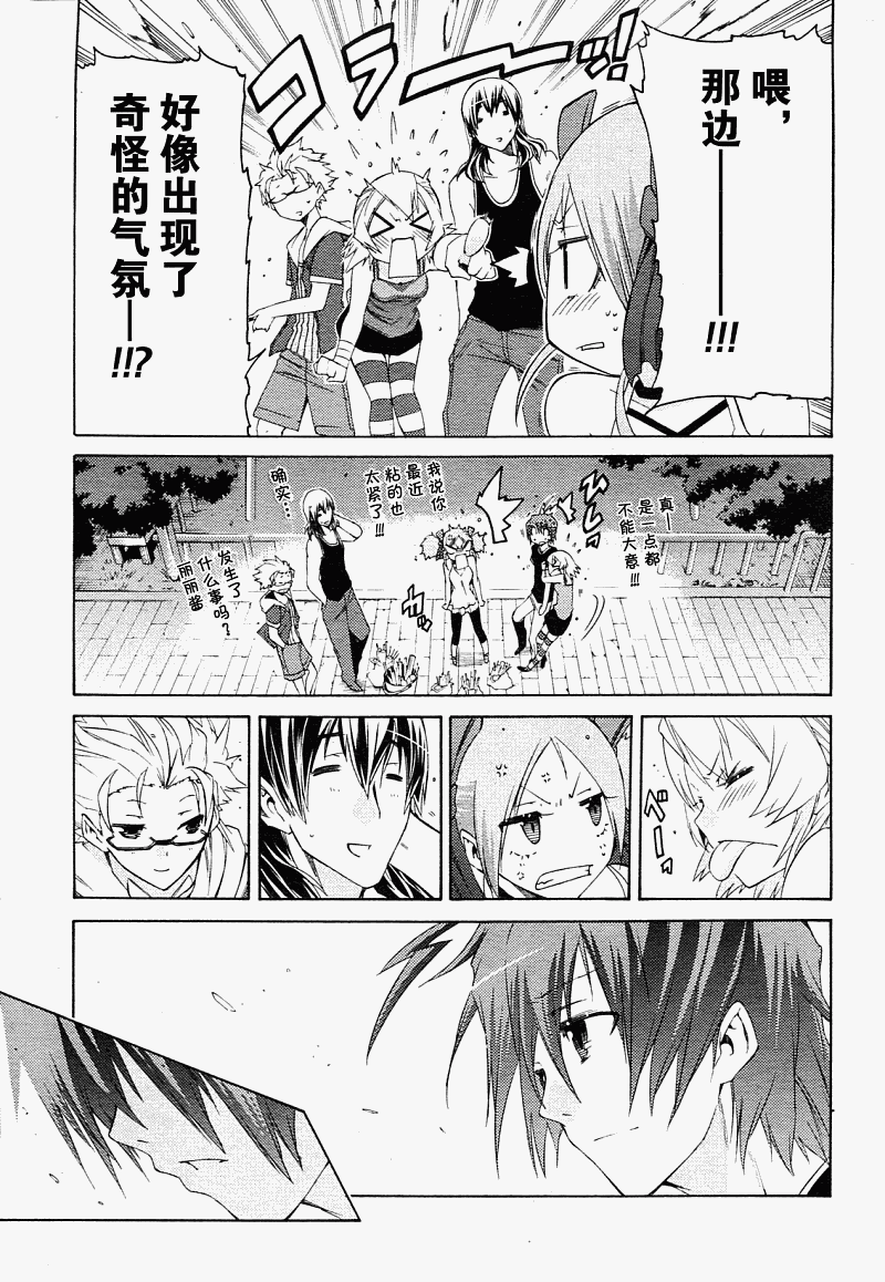 狂想痴迷症候群韩漫全集-第05话无删减无遮挡章节图片 