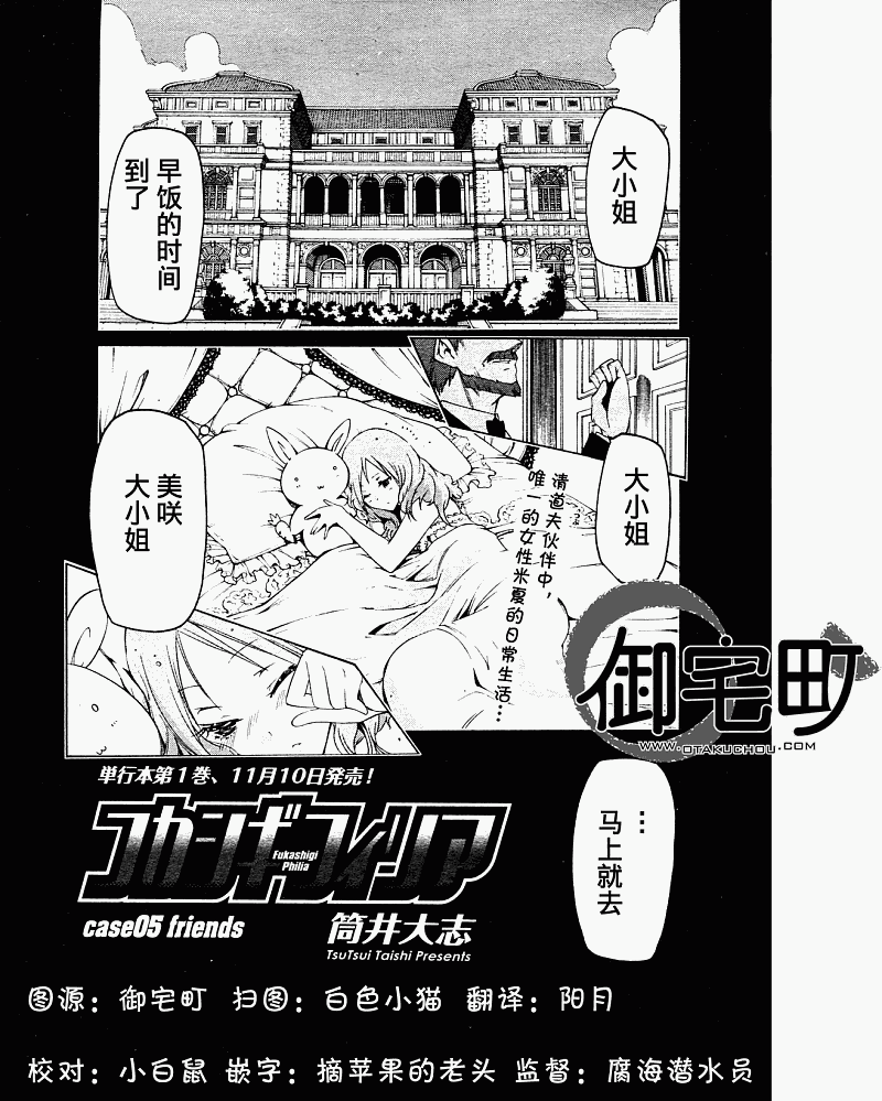 狂想痴迷症候群韩漫全集-第05话无删减无遮挡章节图片 
