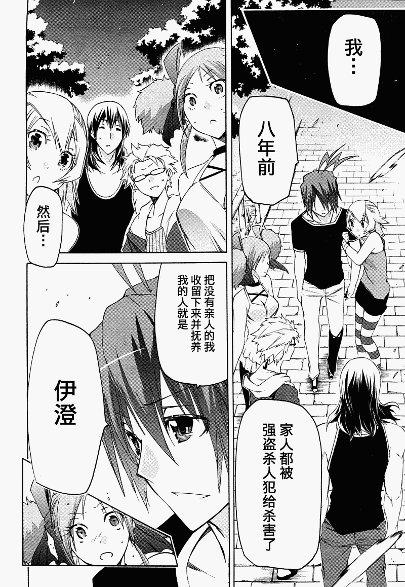 狂想痴迷症候群韩漫全集-第05话无删减无遮挡章节图片 