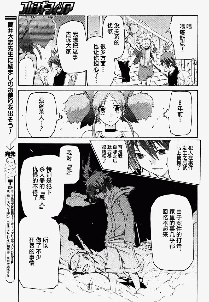 狂想痴迷症候群韩漫全集-第05话无删减无遮挡章节图片 