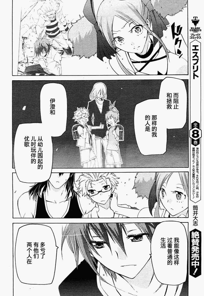 狂想痴迷症候群韩漫全集-第05话无删减无遮挡章节图片 