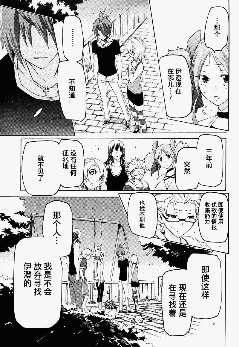 狂想痴迷症候群韩漫全集-第05话无删减无遮挡章节图片 