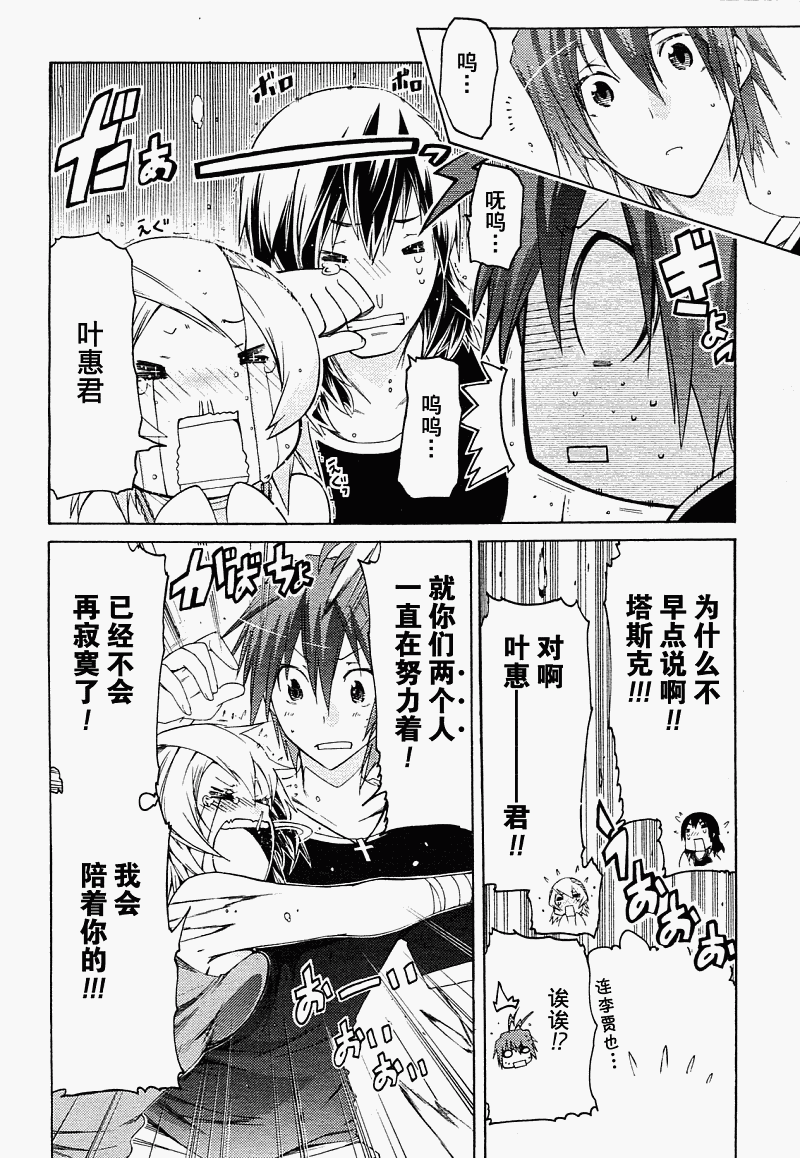 狂想痴迷症候群韩漫全集-第05话无删减无遮挡章节图片 