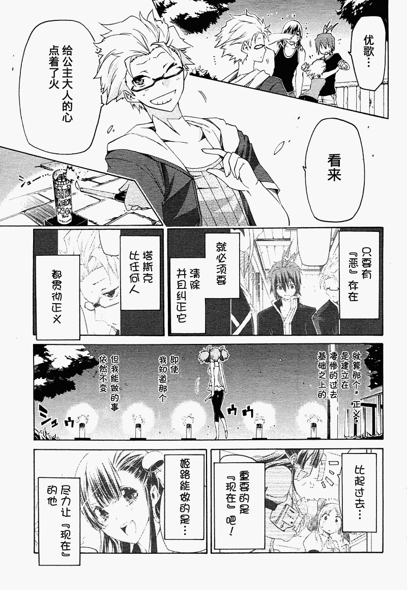狂想痴迷症候群韩漫全集-第05话无删减无遮挡章节图片 