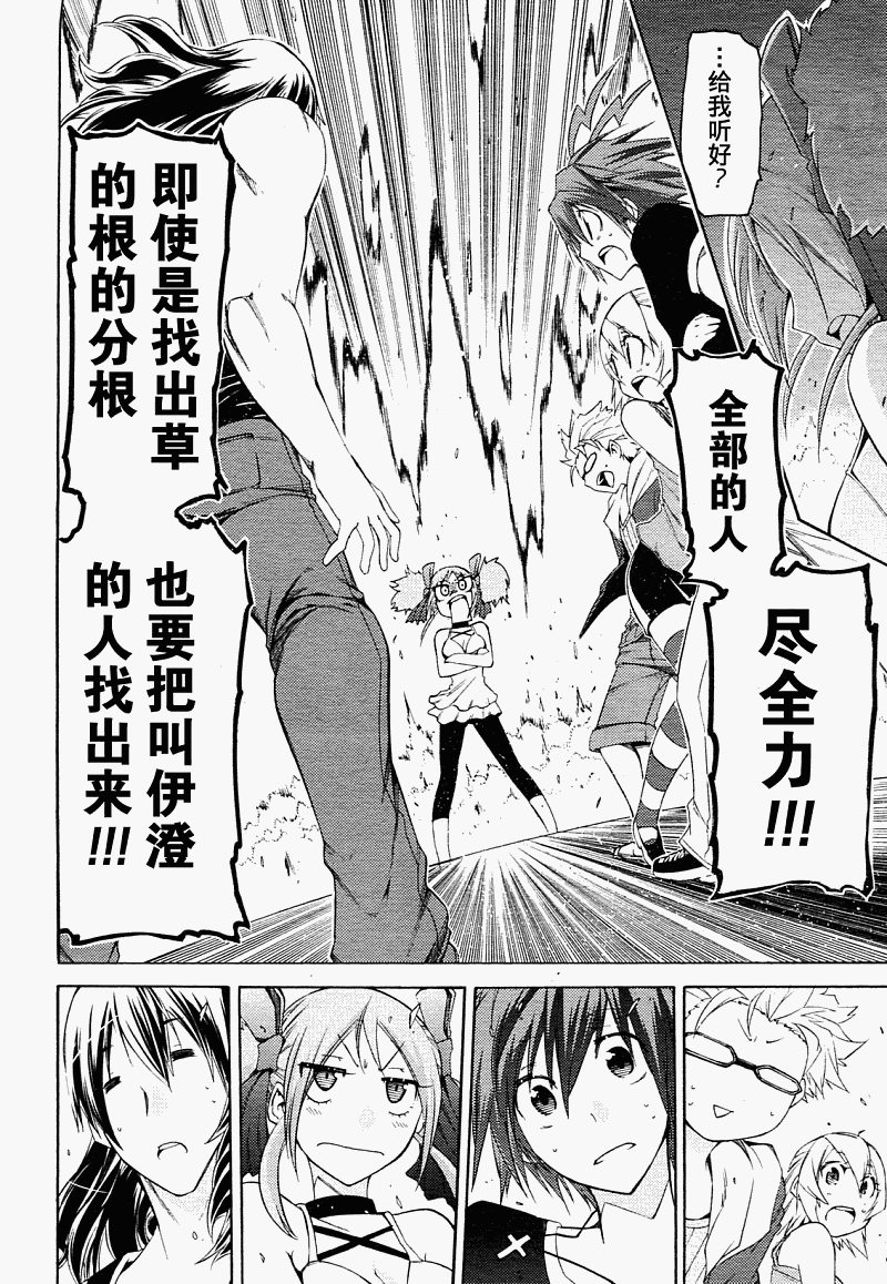狂想痴迷症候群韩漫全集-第05话无删减无遮挡章节图片 