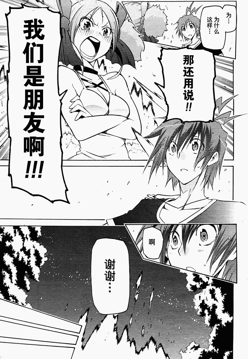 狂想痴迷症候群韩漫全集-第05话无删减无遮挡章节图片 