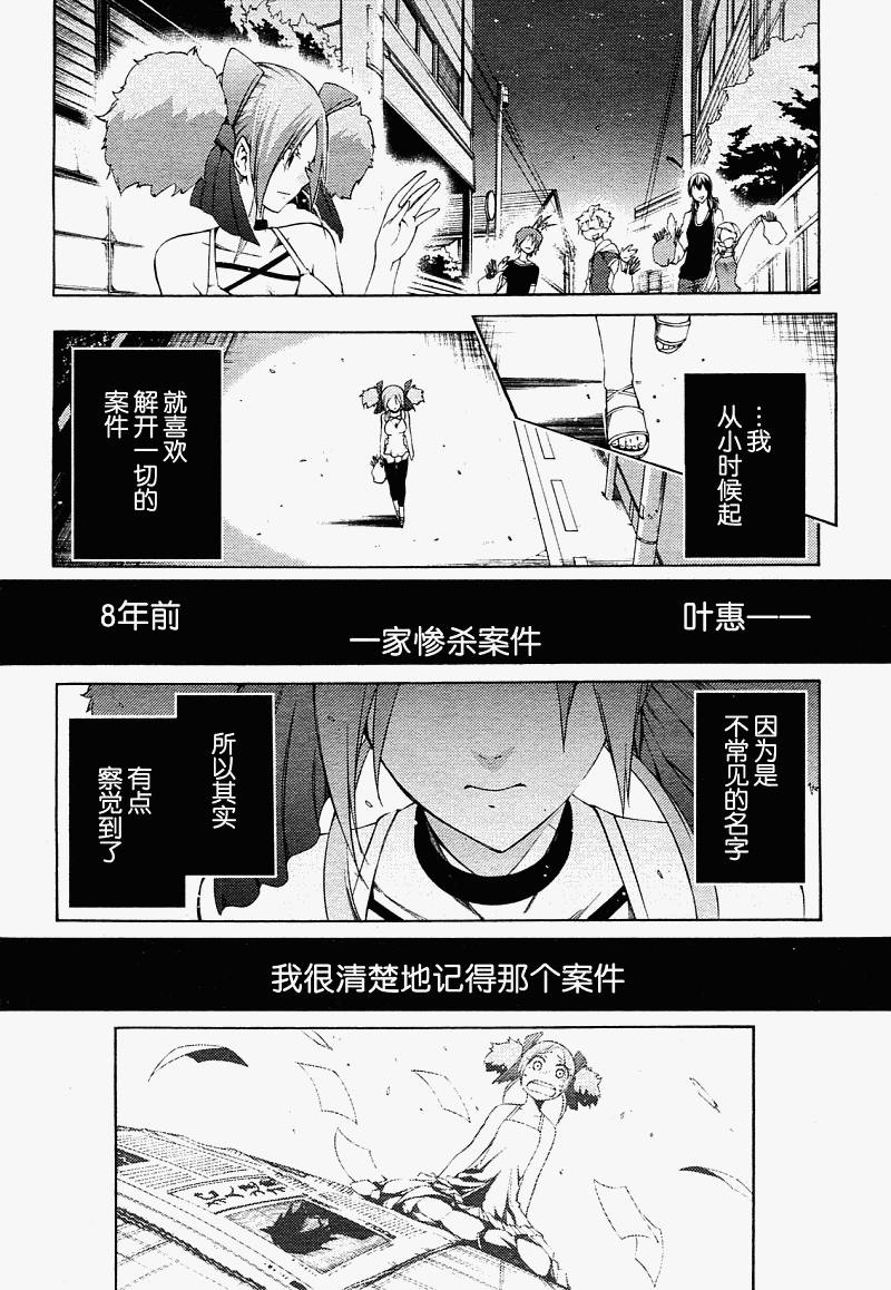 狂想痴迷症候群韩漫全集-第05话无删减无遮挡章节图片 