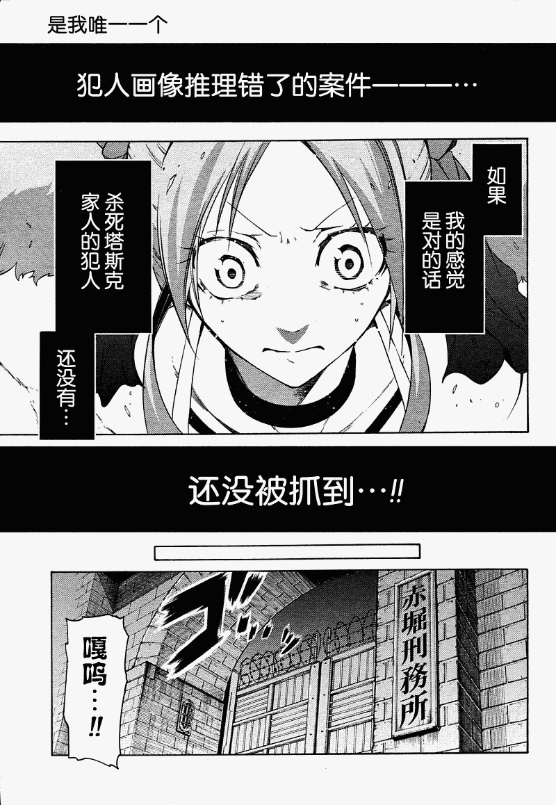 狂想痴迷症候群韩漫全集-第05话无删减无遮挡章节图片 