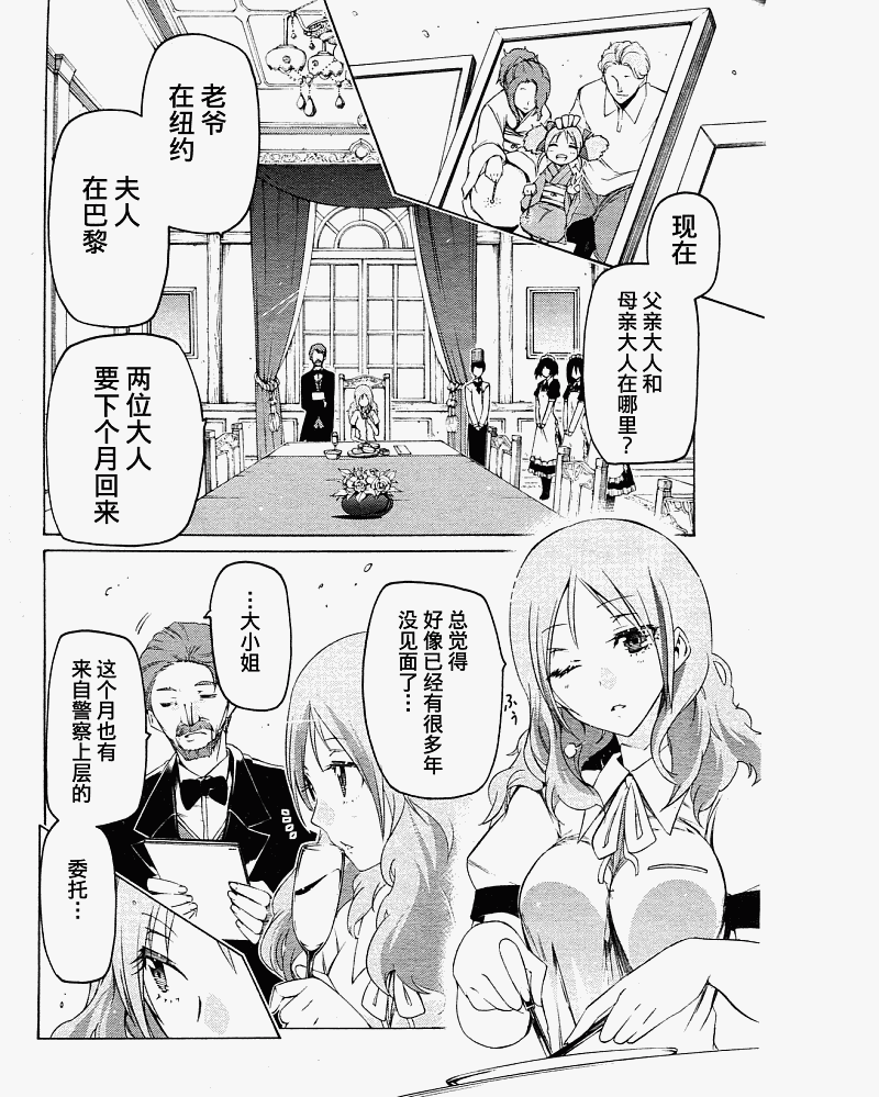 狂想痴迷症候群韩漫全集-第05话无删减无遮挡章节图片 