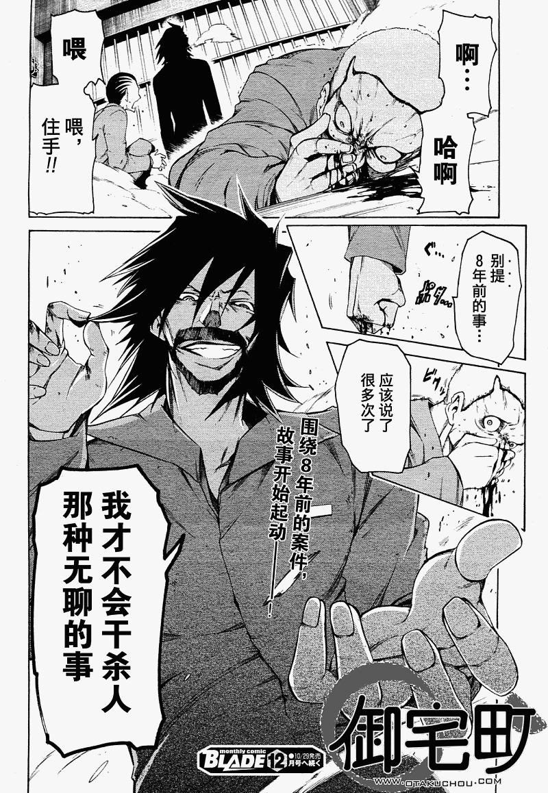 狂想痴迷症候群韩漫全集-第05话无删减无遮挡章节图片 