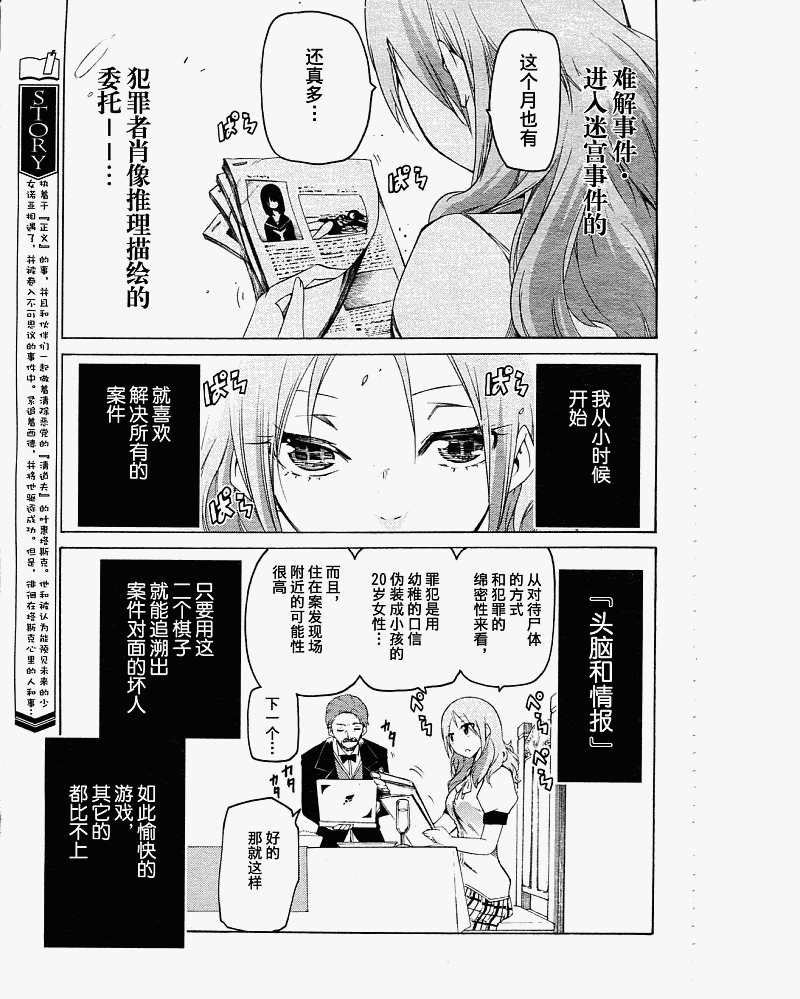 狂想痴迷症候群韩漫全集-第05话无删减无遮挡章节图片 