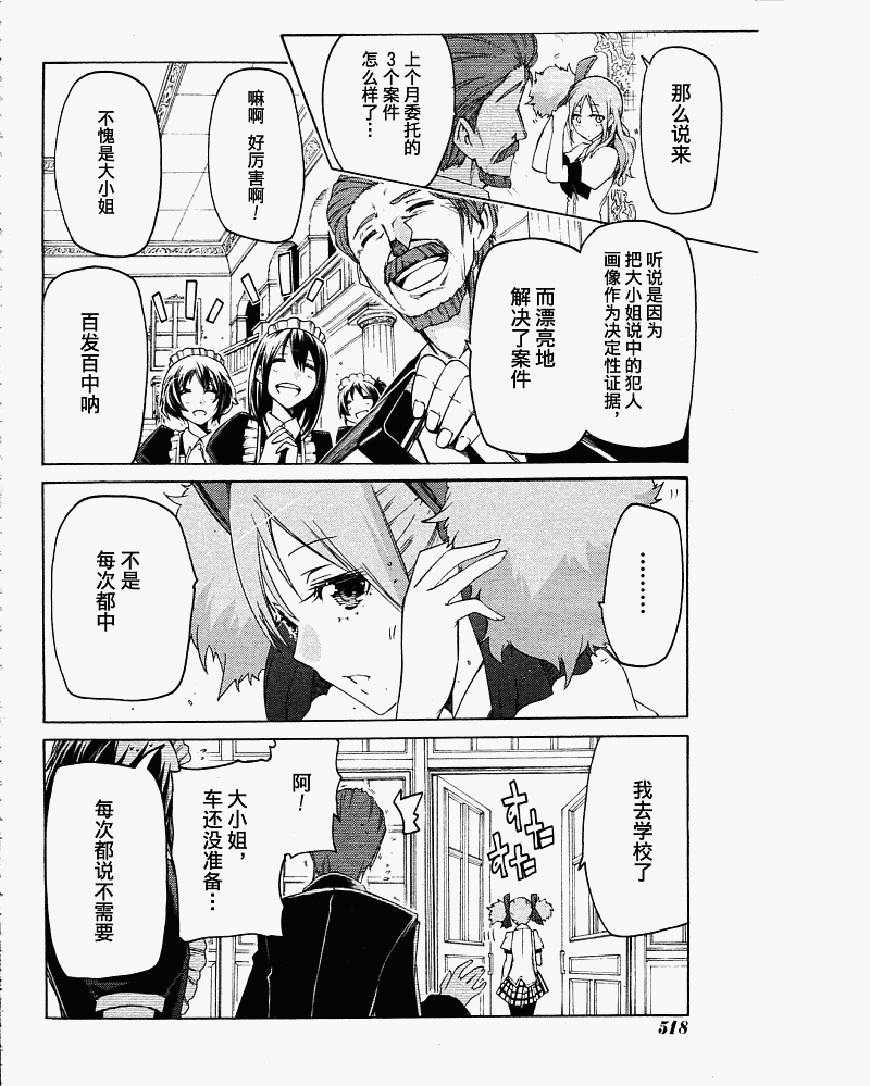 狂想痴迷症候群韩漫全集-第05话无删减无遮挡章节图片 