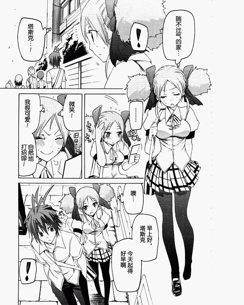 狂想痴迷症候群韩漫全集-第05话无删减无遮挡章节图片 