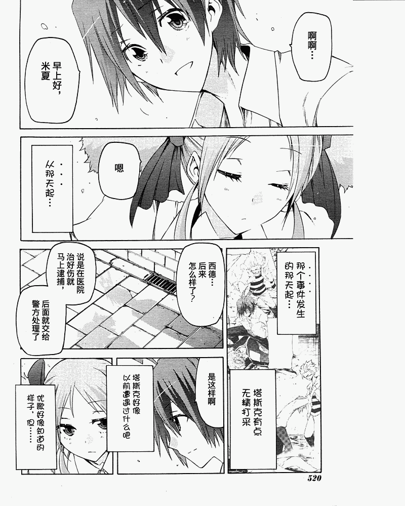 狂想痴迷症候群韩漫全集-第05话无删减无遮挡章节图片 