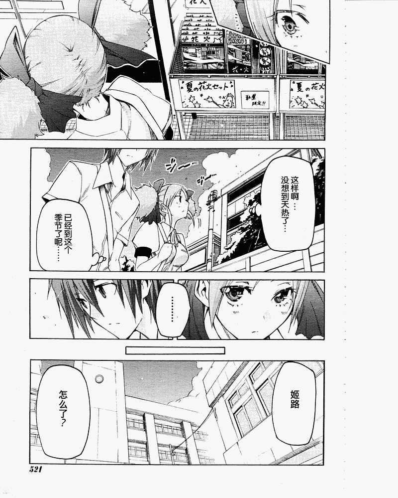 狂想痴迷症候群韩漫全集-第05话无删减无遮挡章节图片 