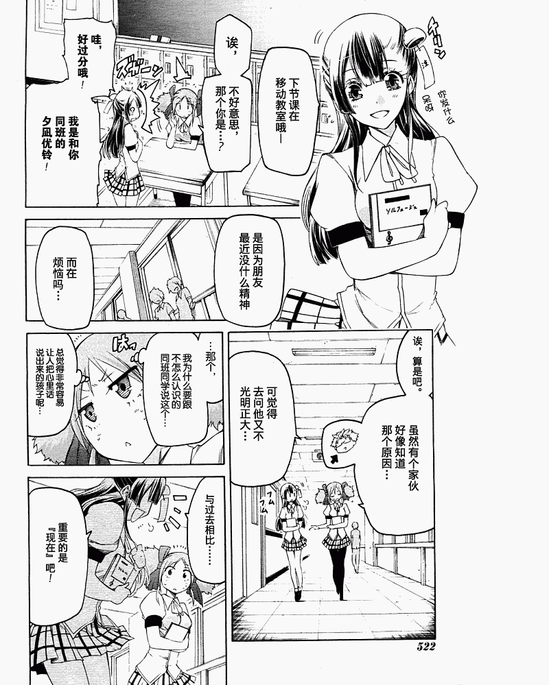 狂想痴迷症候群韩漫全集-第05话无删减无遮挡章节图片 