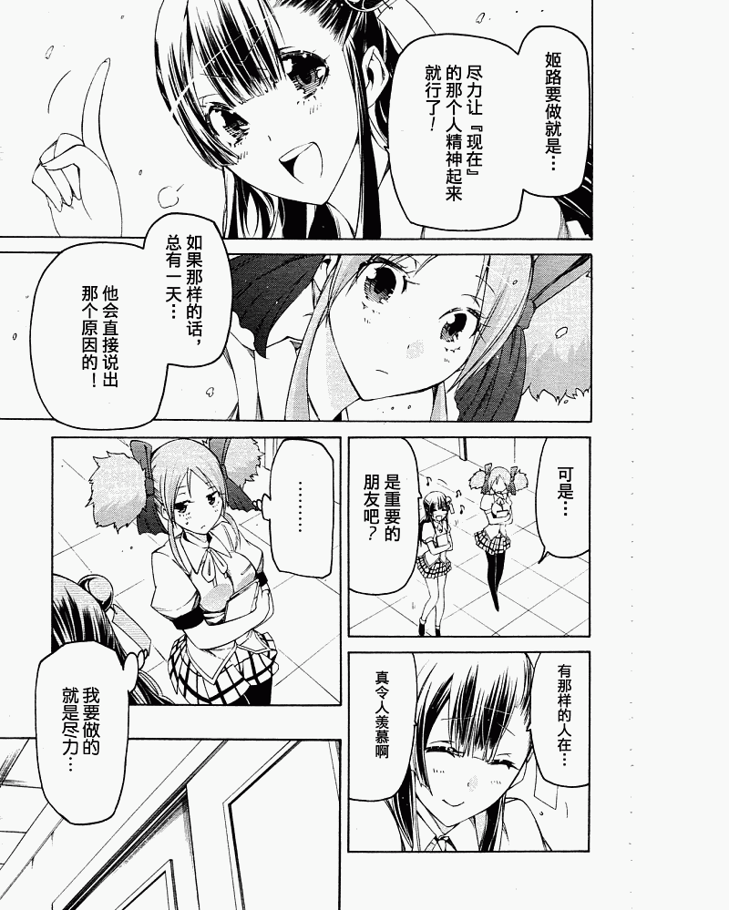 狂想痴迷症候群韩漫全集-第05话无删减无遮挡章节图片 