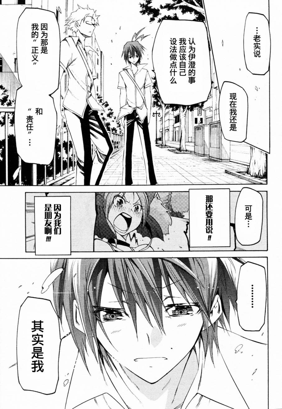 狂想痴迷症候群韩漫全集-第06话无删减无遮挡章节图片 