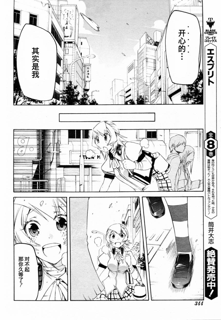狂想痴迷症候群韩漫全集-第06话无删减无遮挡章节图片 