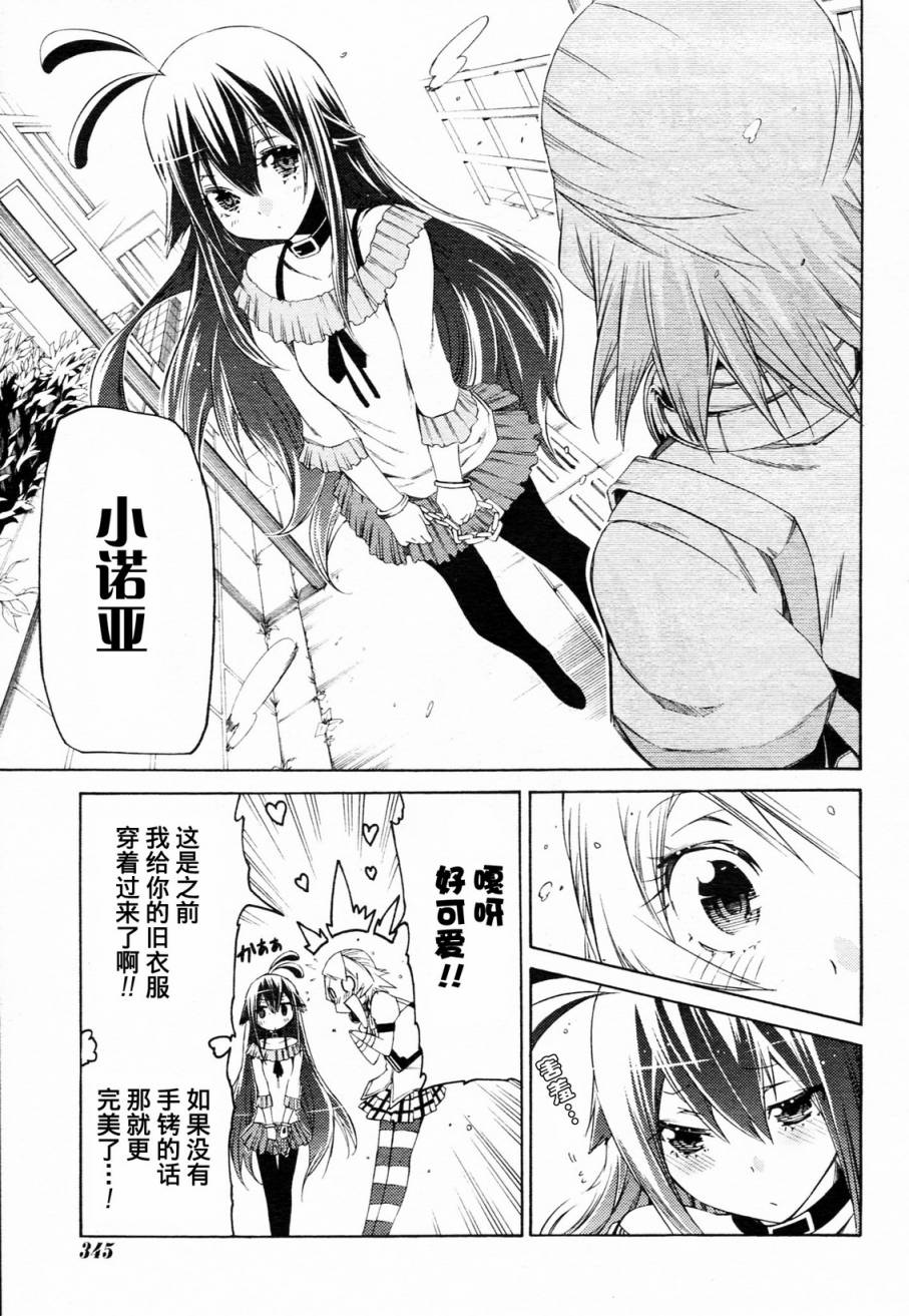狂想痴迷症候群韩漫全集-第06话无删减无遮挡章节图片 