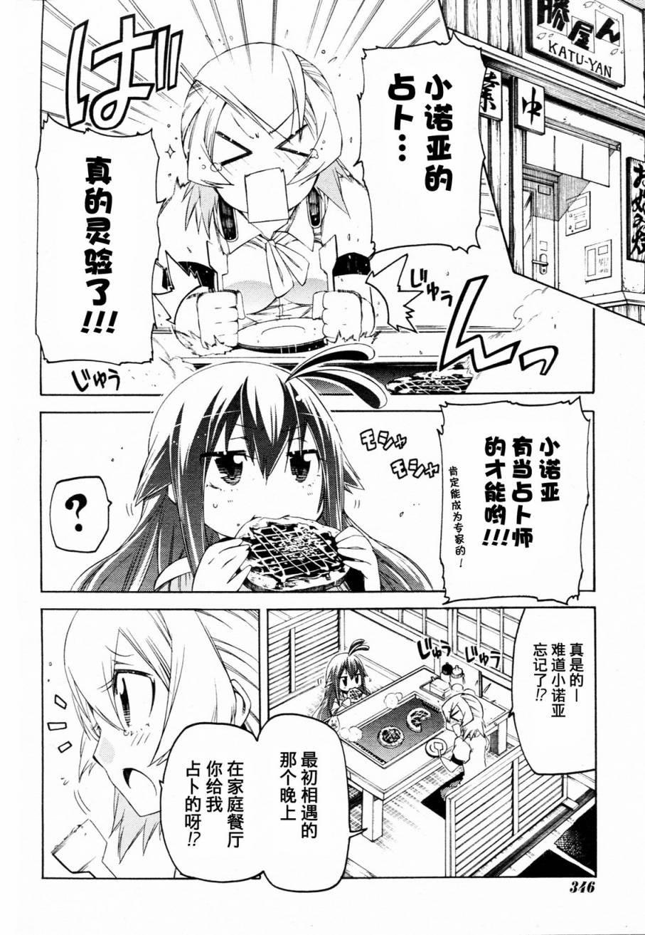 狂想痴迷症候群韩漫全集-第06话无删减无遮挡章节图片 