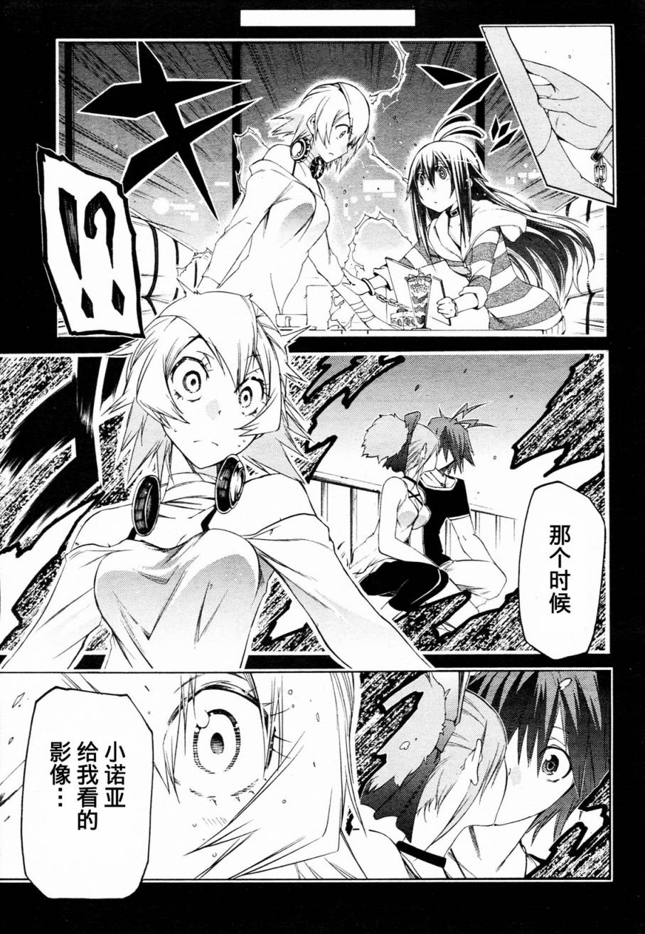狂想痴迷症候群韩漫全集-第06话无删减无遮挡章节图片 