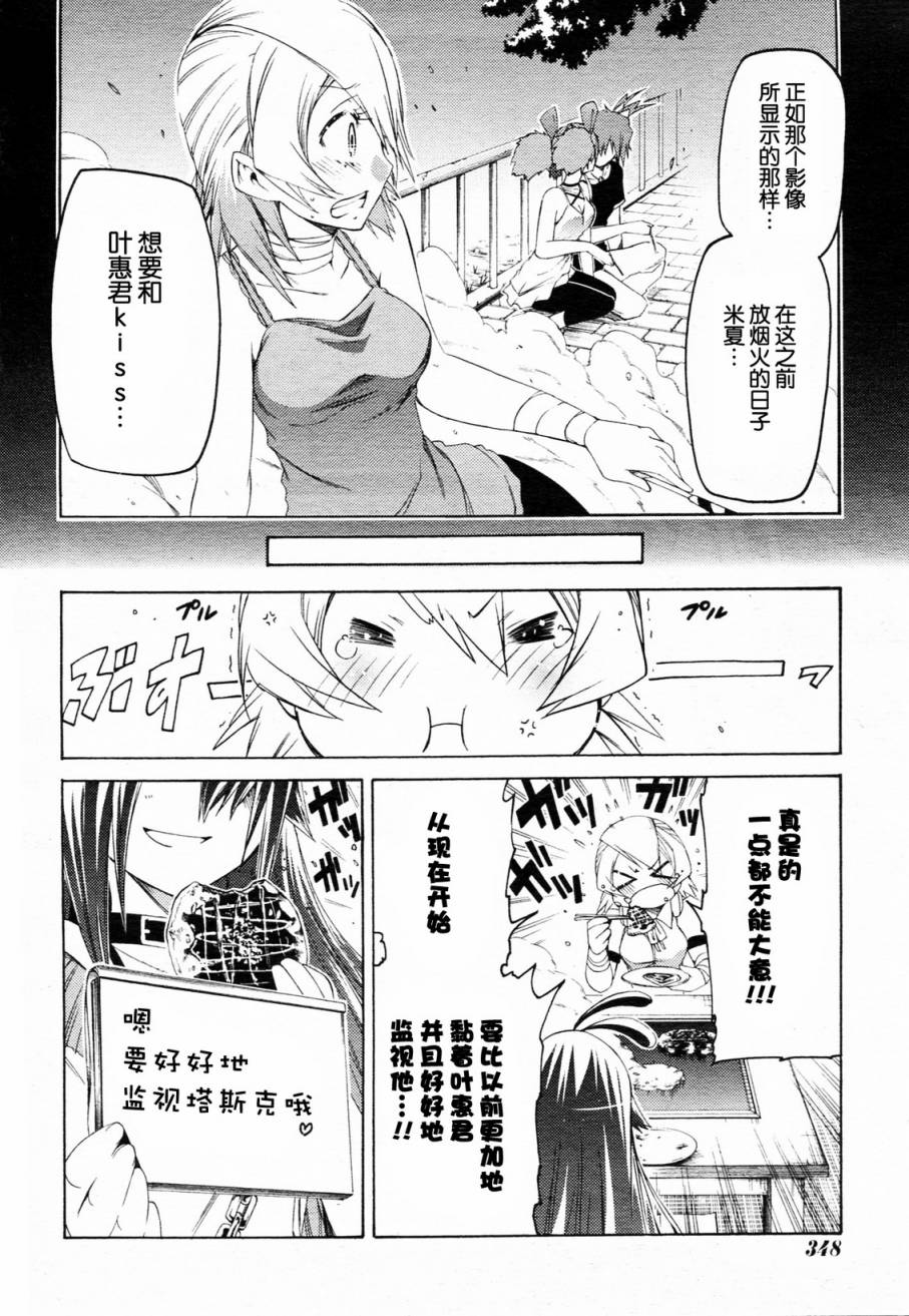 狂想痴迷症候群韩漫全集-第06话无删减无遮挡章节图片 