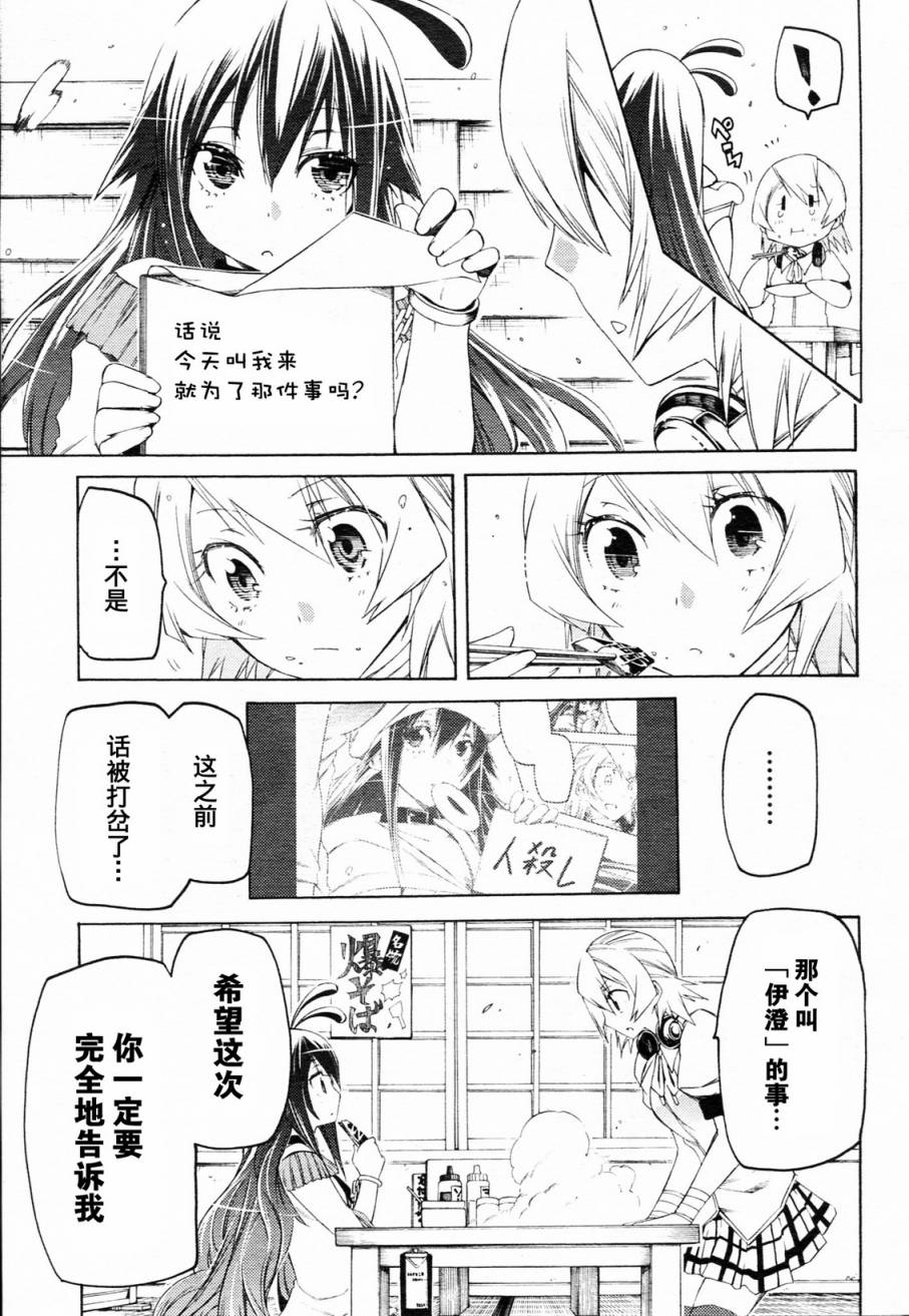 狂想痴迷症候群韩漫全集-第06话无删减无遮挡章节图片 