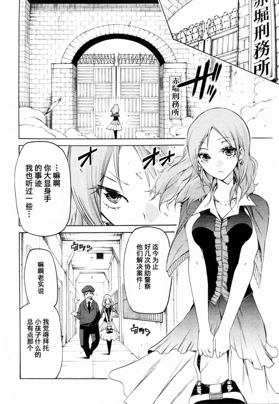 狂想痴迷症候群韩漫全集-第06话无删减无遮挡章节图片 