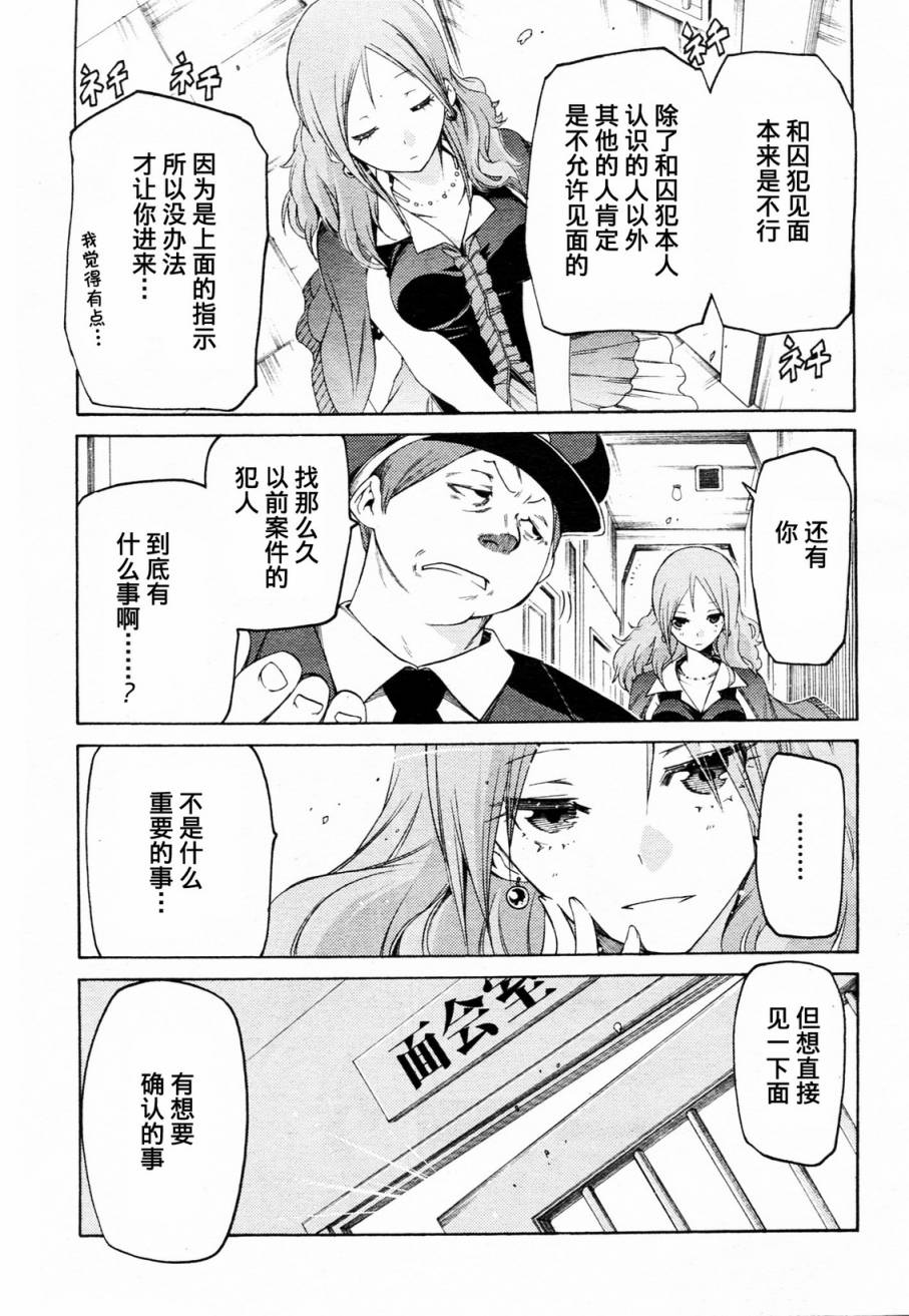 狂想痴迷症候群韩漫全集-第06话无删减无遮挡章节图片 