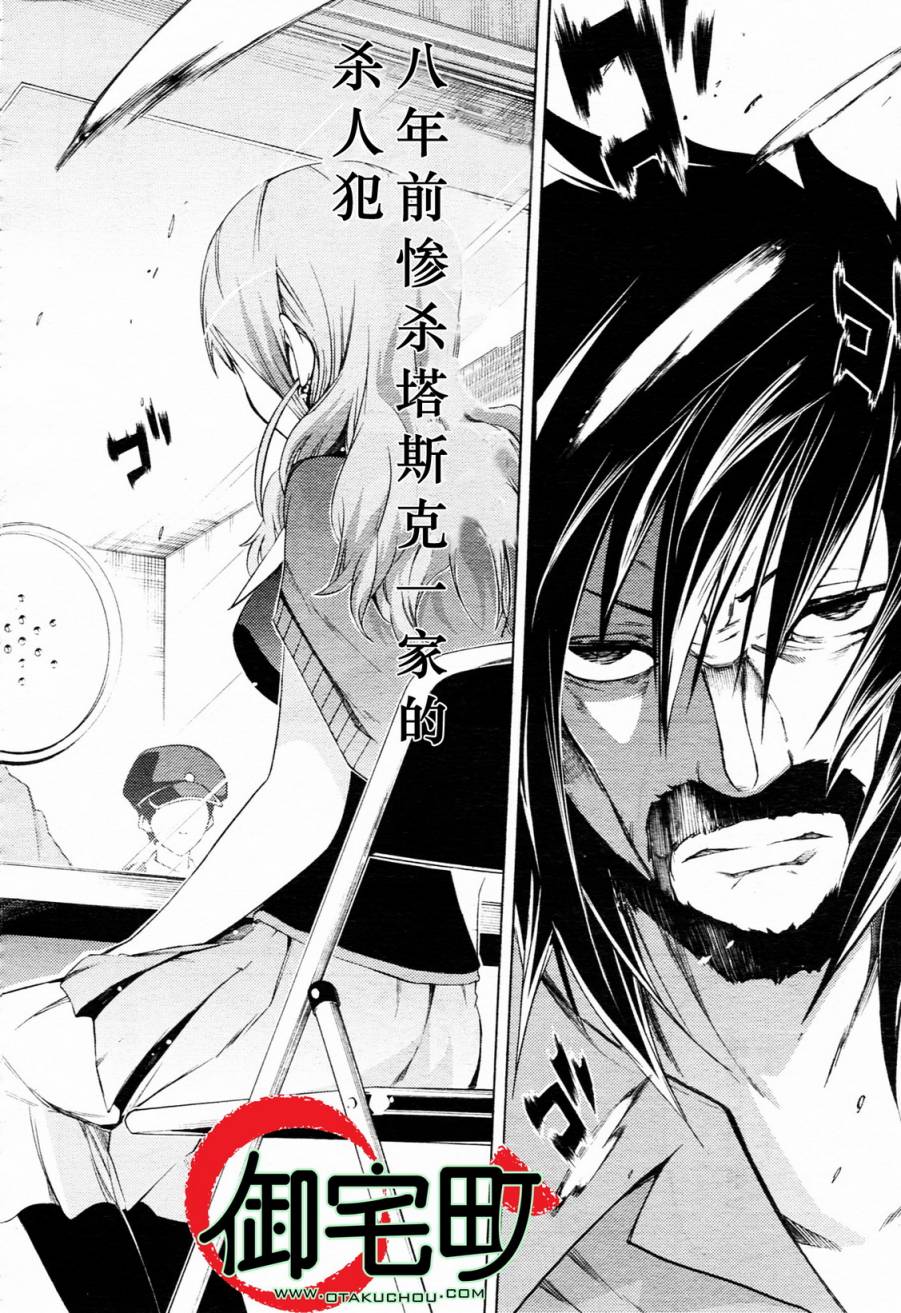 狂想痴迷症候群韩漫全集-第06话无删减无遮挡章节图片 