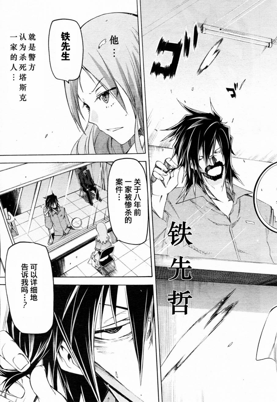 狂想痴迷症候群韩漫全集-第06话无删减无遮挡章节图片 