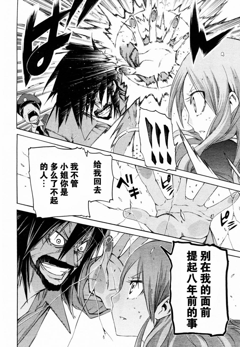 狂想痴迷症候群韩漫全集-第06话无删减无遮挡章节图片 