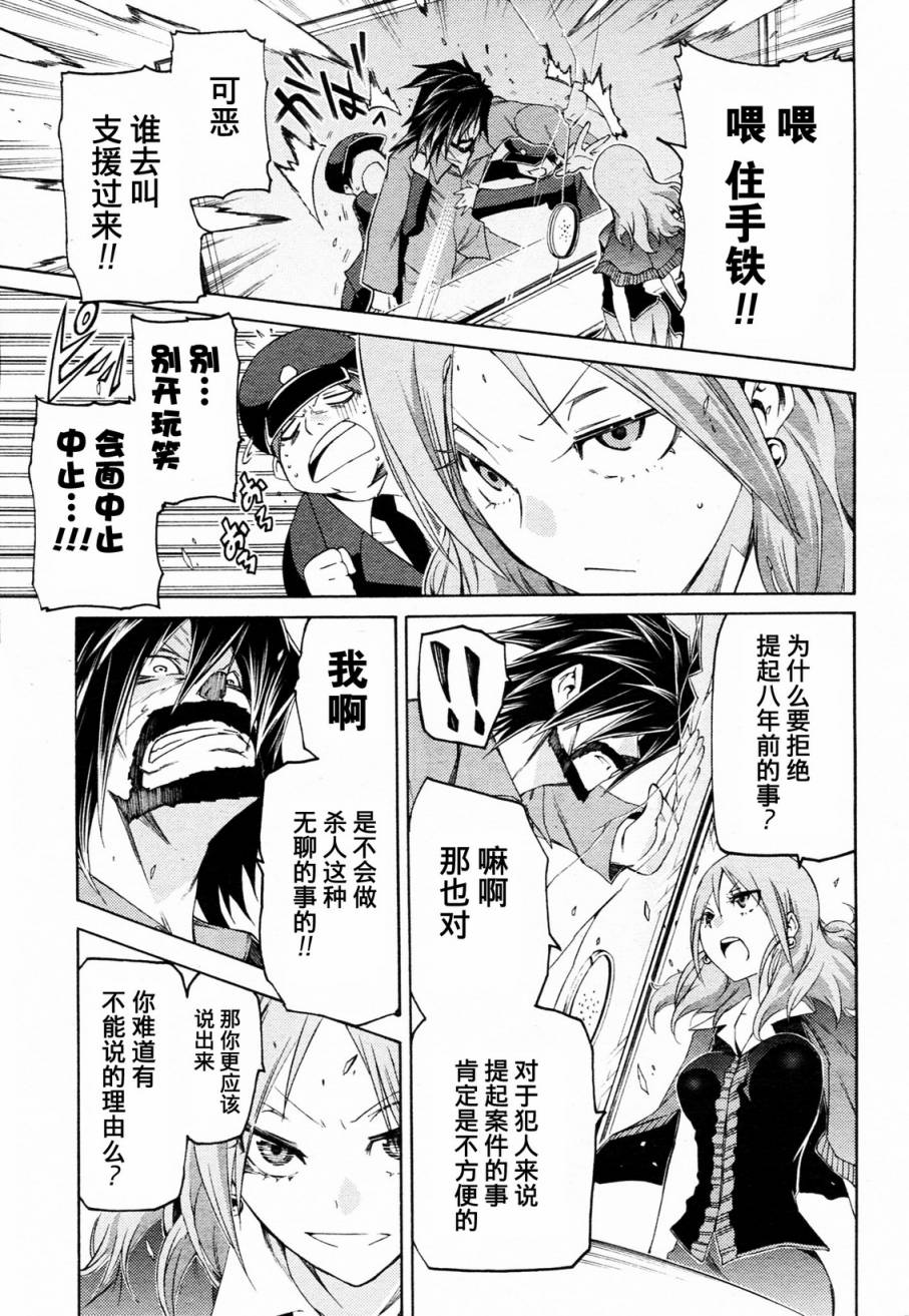 狂想痴迷症候群韩漫全集-第06话无删减无遮挡章节图片 