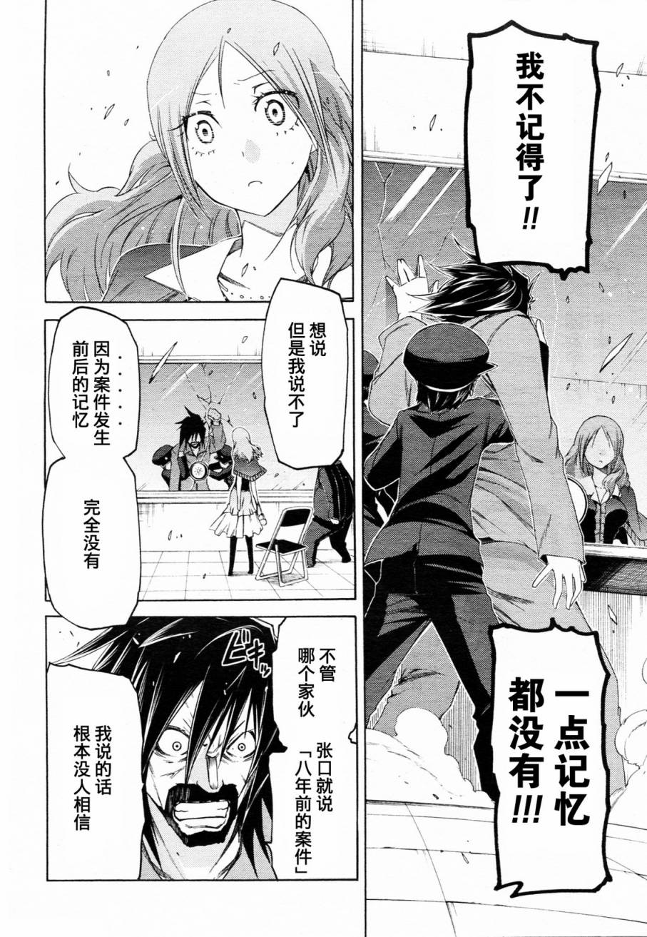 狂想痴迷症候群韩漫全集-第06话无删减无遮挡章节图片 