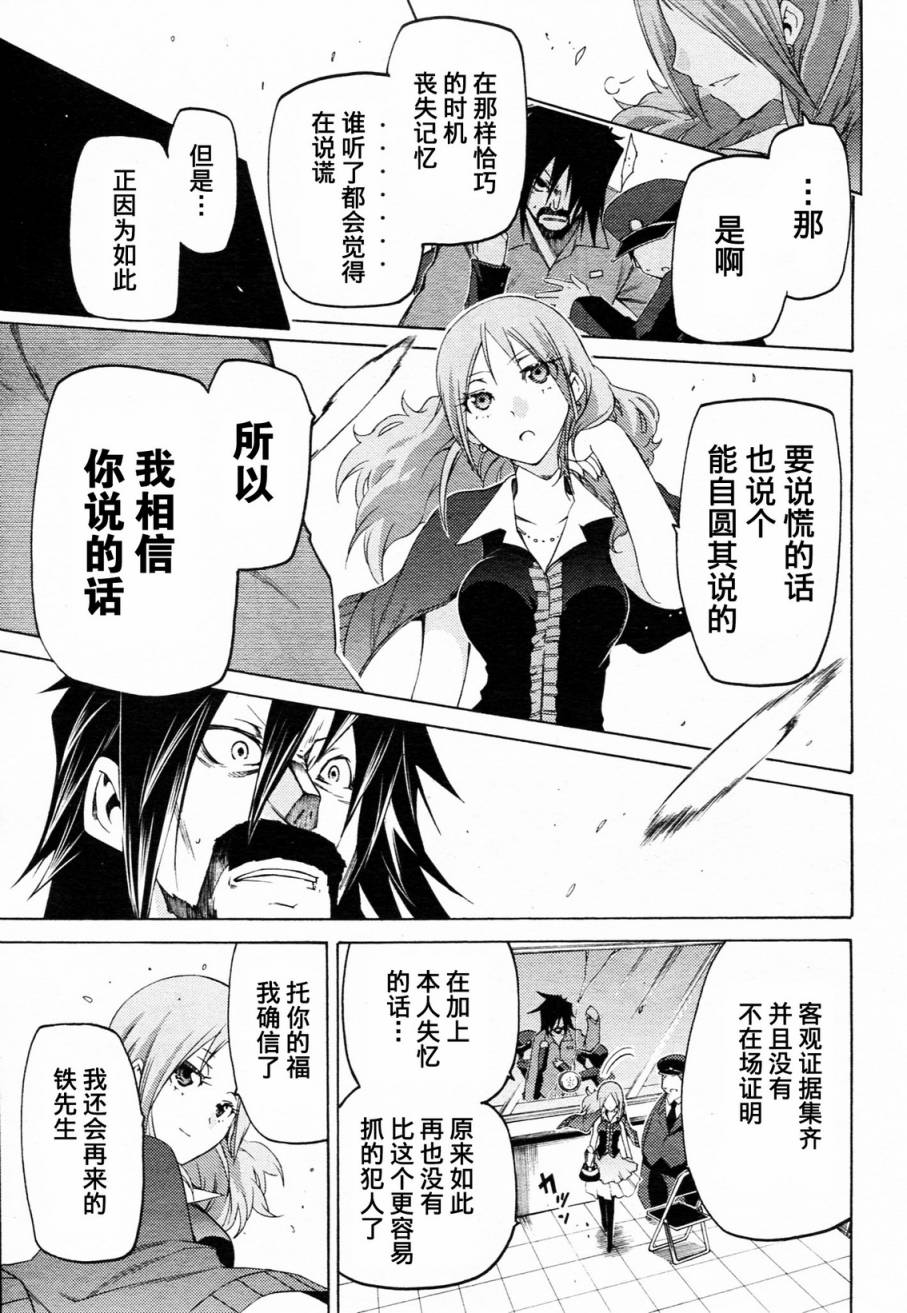 狂想痴迷症候群韩漫全集-第06话无删减无遮挡章节图片 