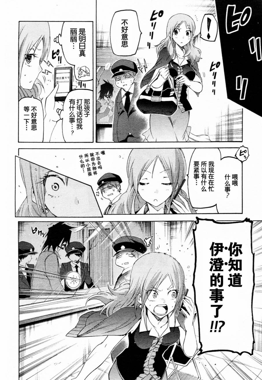 狂想痴迷症候群韩漫全集-第06话无删减无遮挡章节图片 