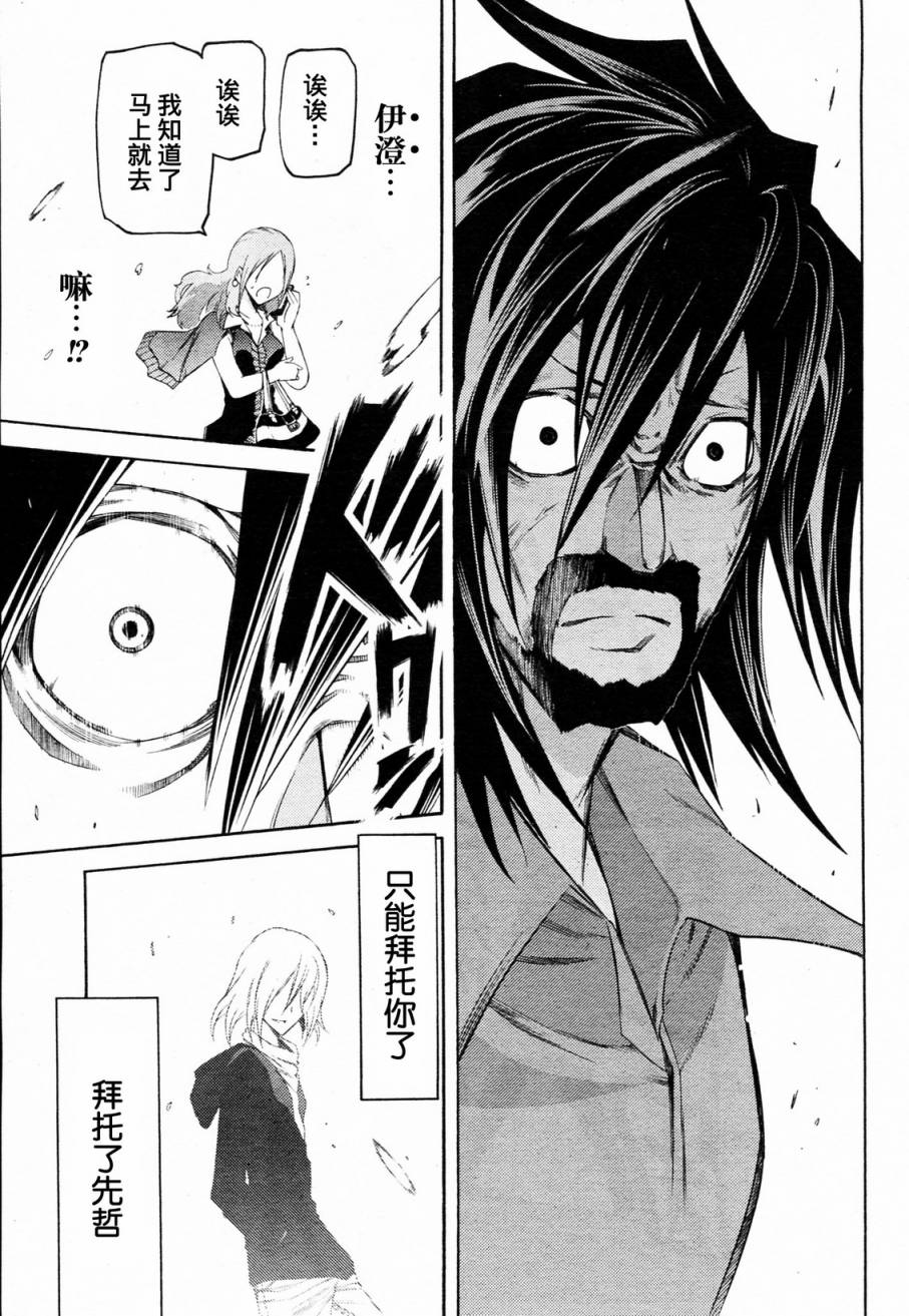 狂想痴迷症候群韩漫全集-第06话无删减无遮挡章节图片 
