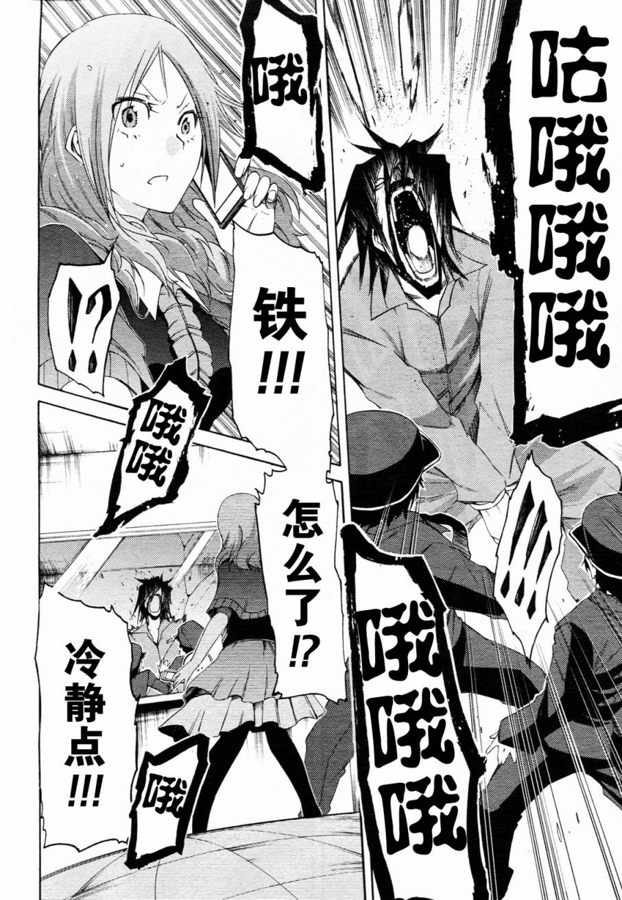 狂想痴迷症候群韩漫全集-第06话无删减无遮挡章节图片 