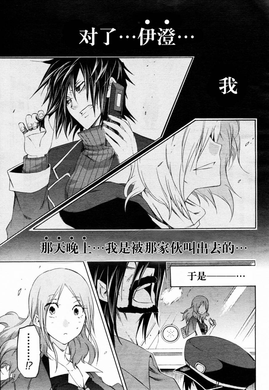 狂想痴迷症候群韩漫全集-第06话无删减无遮挡章节图片 