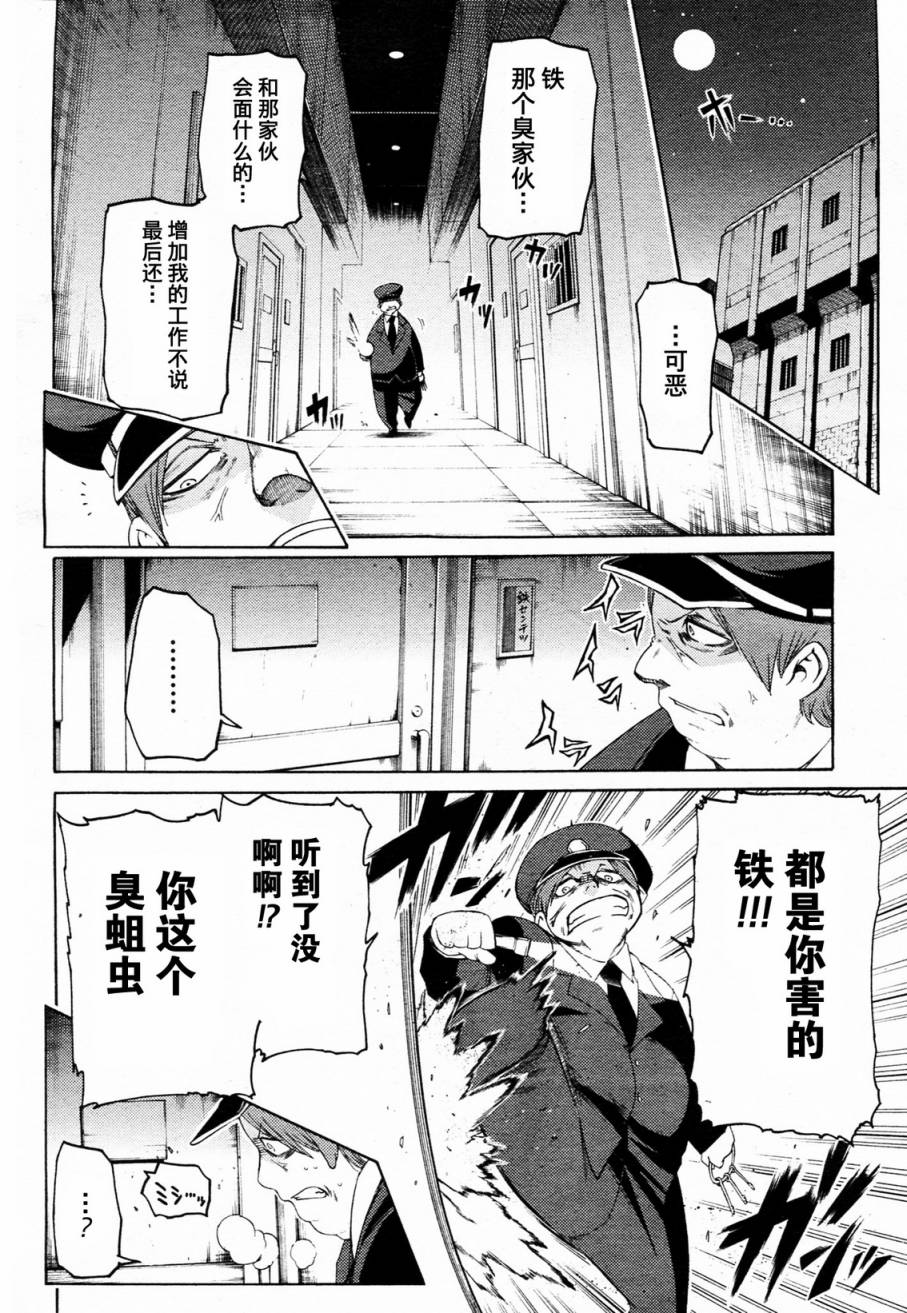 狂想痴迷症候群韩漫全集-第06话无删减无遮挡章节图片 