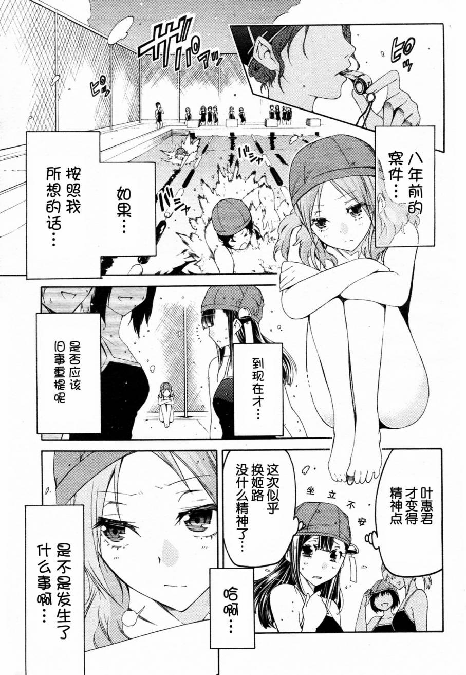 狂想痴迷症候群韩漫全集-第06话无删减无遮挡章节图片 