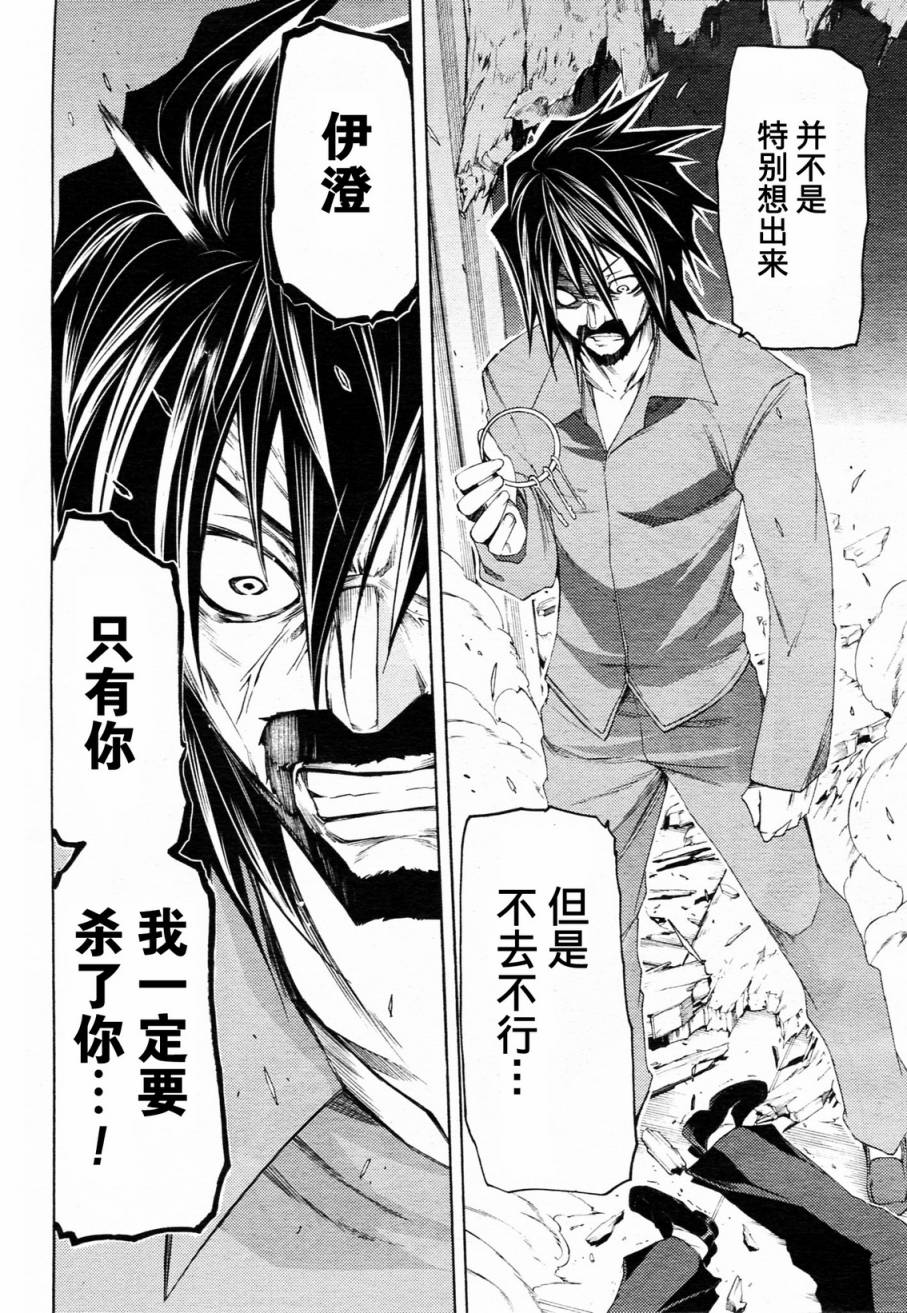 狂想痴迷症候群韩漫全集-第06话无删减无遮挡章节图片 